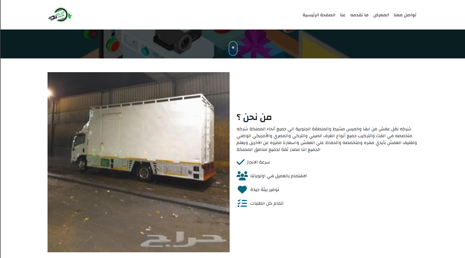 منصة البركة - حلول التجارة والتوزيع والمبيعات